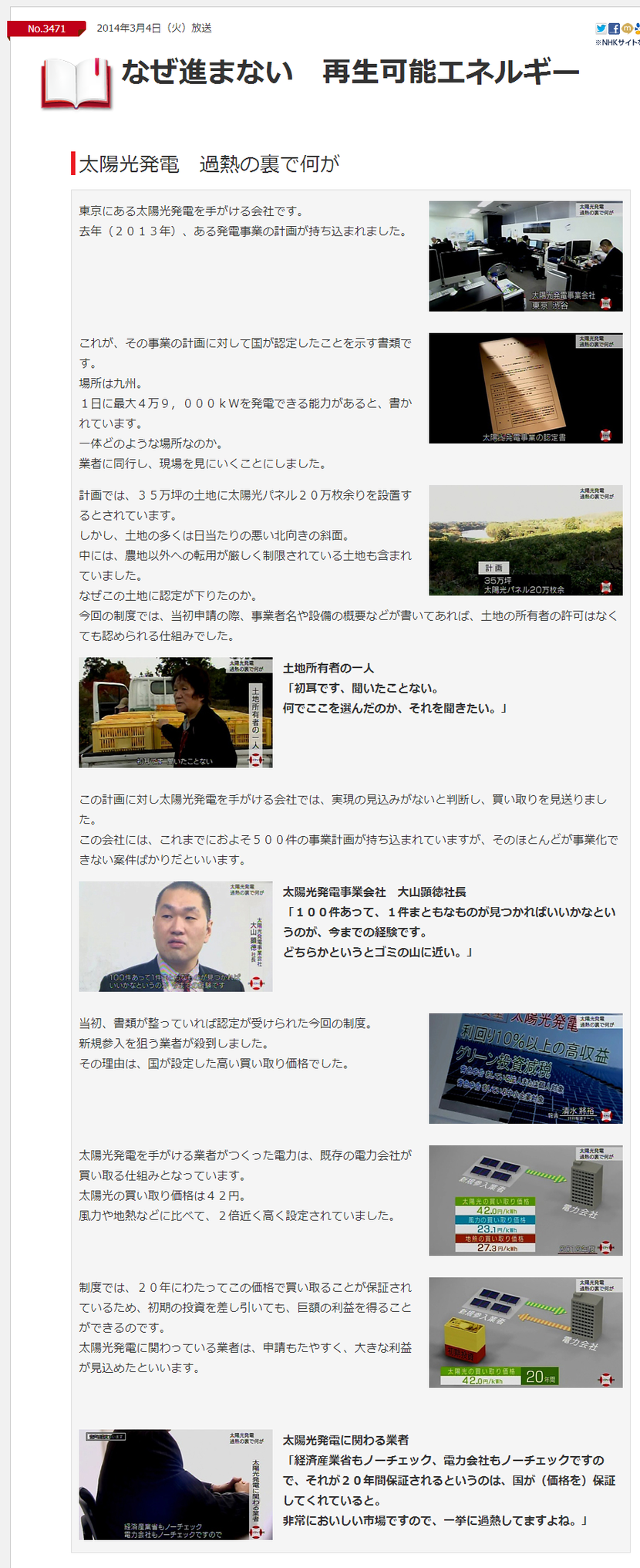 �ʤ��ʤޤʤ��������ġ����ͥ륮��   NHK�������������å׸���