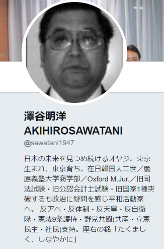 澤谷明洋 AKIHIROSAWATANI(@sawatani1947)さん - Twitter