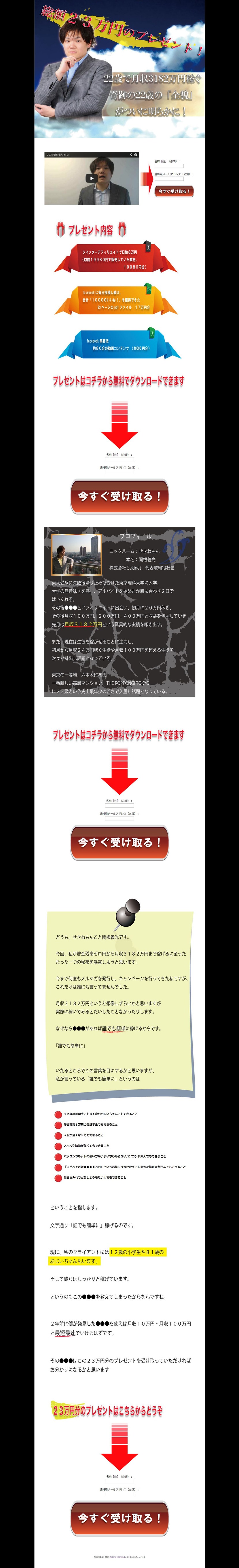 総額23万プレゼント!!_compressed