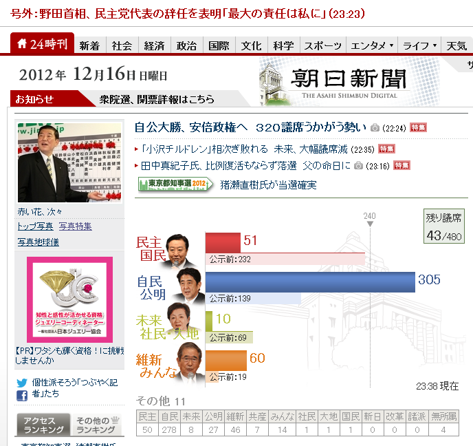 朝日新聞デジタル:朝日新聞社のニュースサイト