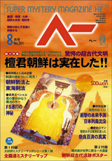 ÃÉ·¯Ä«Á¯¤Ï¼Âºß¤·¤¿