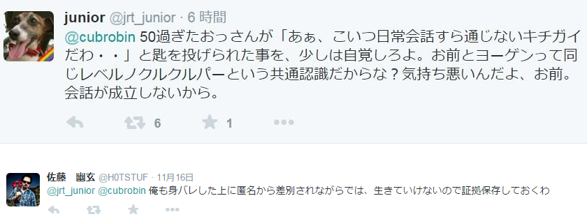 佐藤 幽玄さんはTwitterを使っています