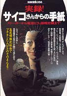 ��Ͽ!���������󤫤�μ�桽���ȡ������������ȥӥ顢��ά�˴Ѥޤ�! (�̺����� (356))