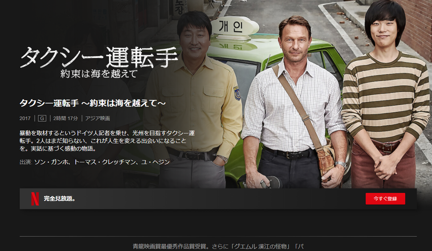 ����������ž�� ����«�ϳ���ۤ��ơ� _ Netflix