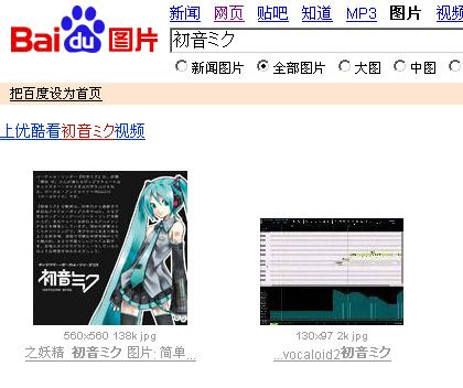 百度图片搜索_初音ミク