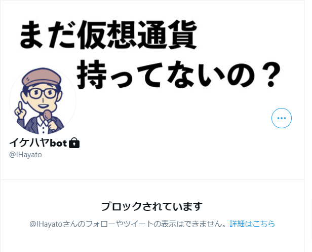 -15-�����ϥ�bot����-IHayato-Twitter