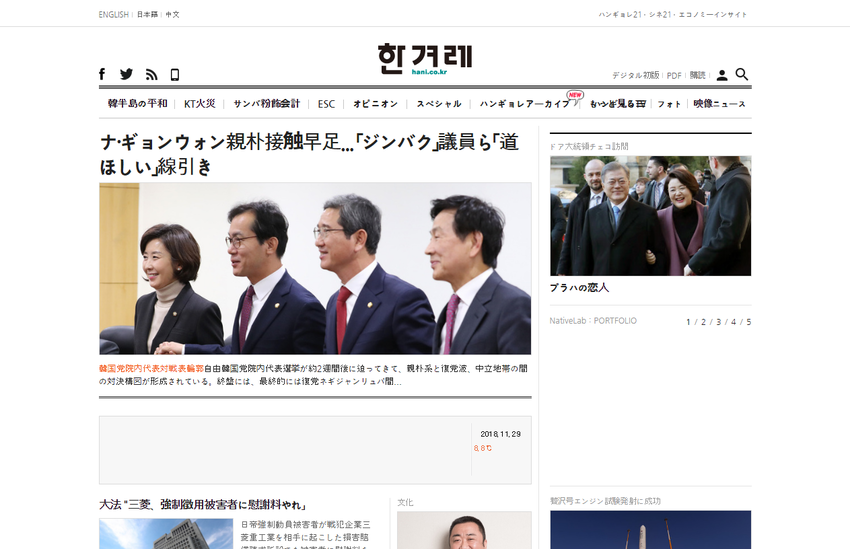 한겨레