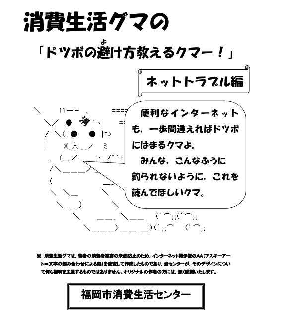 クマ