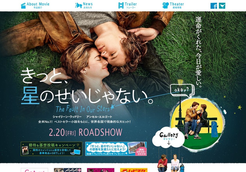 【映画評】きっと、星のせいじゃない。Birth of Blues 【映画評】きっと、星のせいじゃない。Birth of Blues