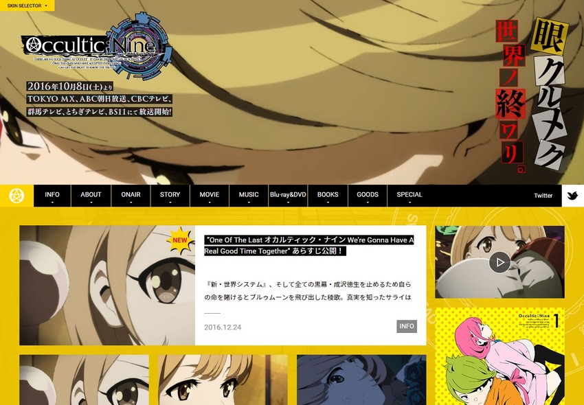 ��Occultic��Nine  ������ƥ��å����ʥ��� �ץ��˥����������