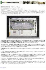 撤回求める県民大会、「1万5千人〜2万人」