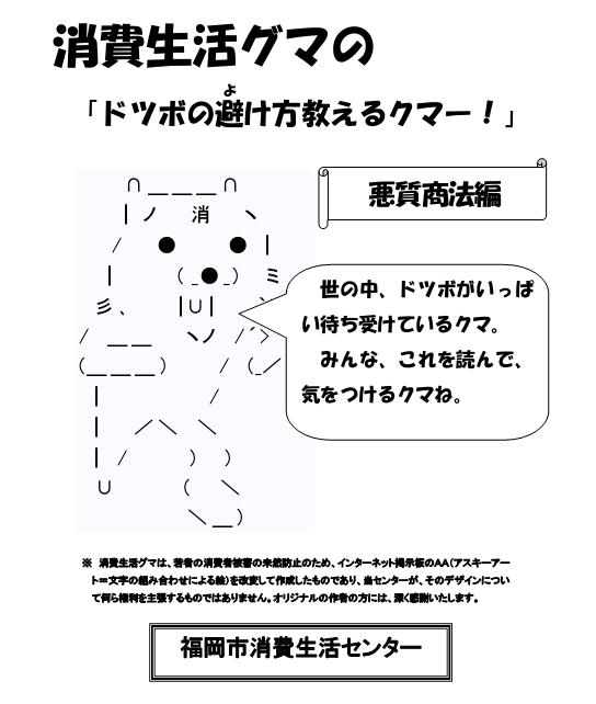 クマ