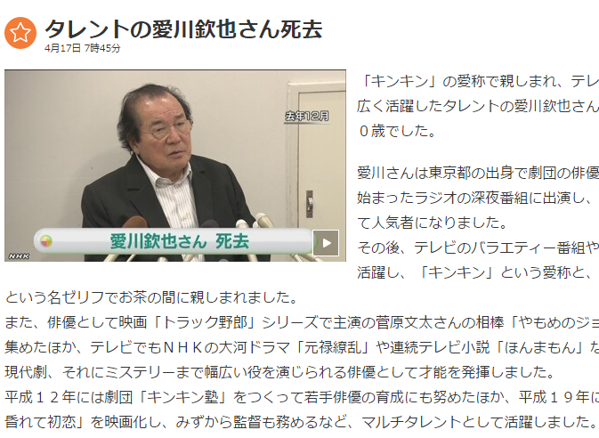 �����Ȥΰ�����餵���NHK�˥塼��