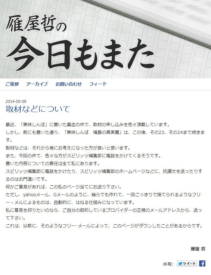 ���ʤɤˤĤ���   �粰ů�κ�����ޤ�