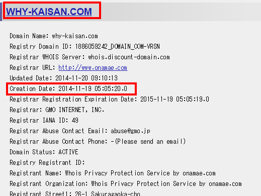 �ɥᥤ��̾�������  WHY KAISAN