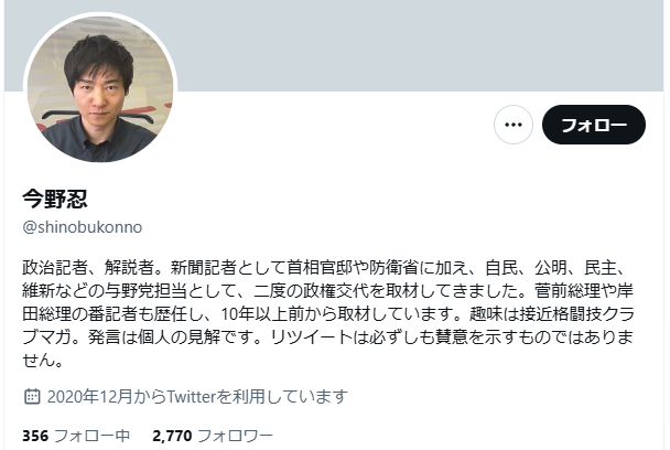 今野忍(-shinobukonno)さん-X