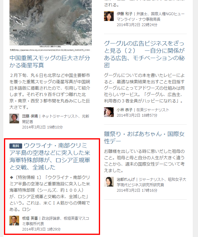 個人 Yahoo ニュース