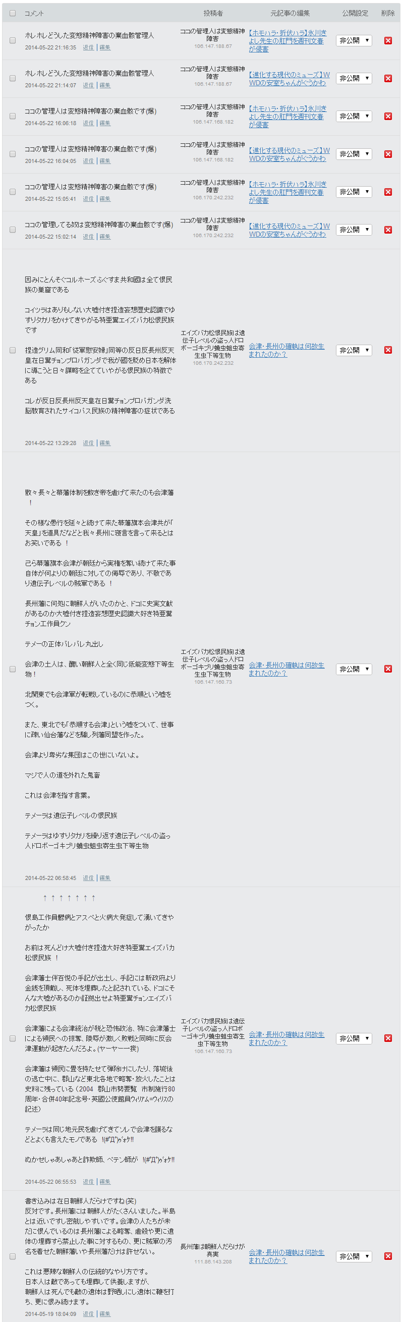 �����Ȱ���   livedoor Blog