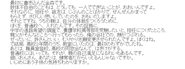 �ܤ��ϿƤ򤦤��Ǥޤ�   Page  2