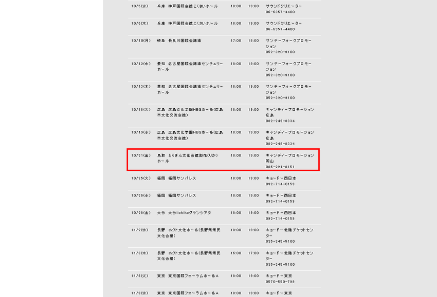 LIVE��Namie Amuro Official Site