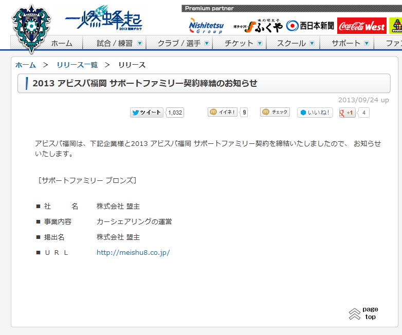 2013 ���ӥ���ʡ�� ���ݡ��ȥե��ߥ꡼��������Τ��Τ餻