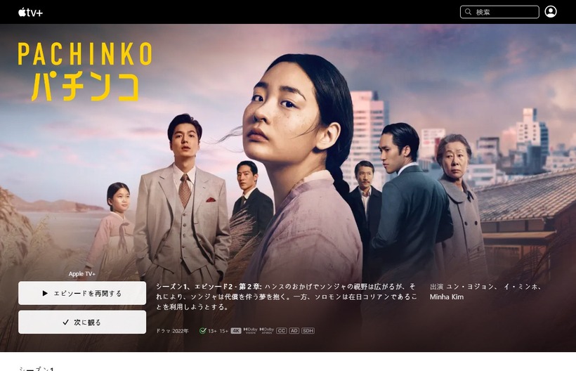 Pachinko-�ѥ��󥳡�Apple-TV-