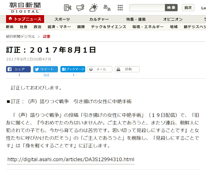 訂正:2017年8月1日:朝日新聞デジタル