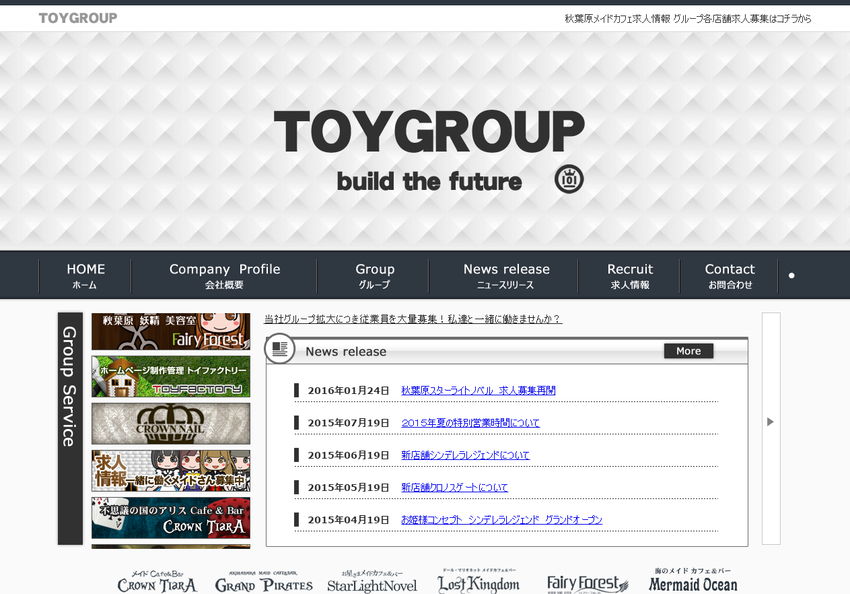 ���ո� ToyGroup �ȥ����롼��