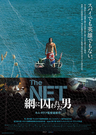 The NET ֤˼줿 [Blu-ray]