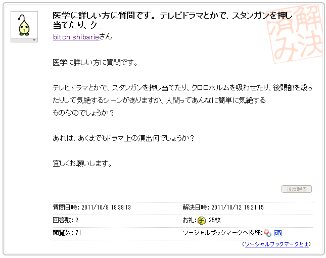- Yahoo!知恵袋