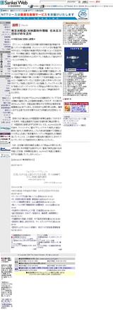 Sankei WebάƱǲȿΤǯή