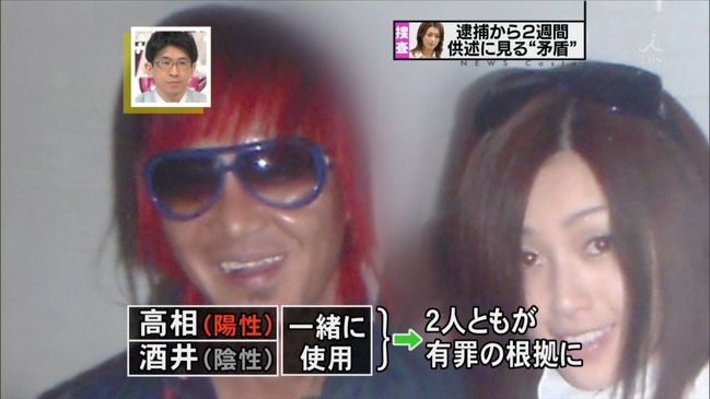酒井法子心霊写真