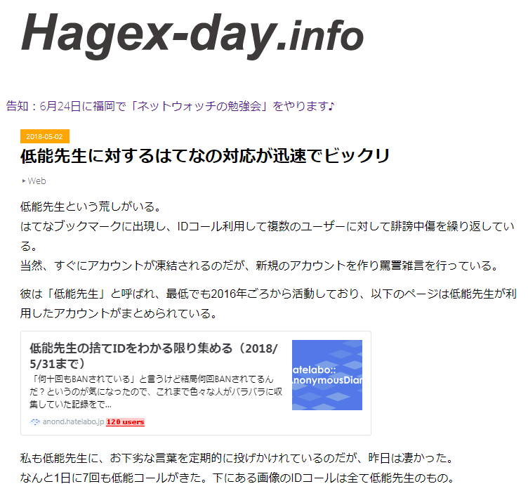 ��ǽ�������Ф���ϤƤʤ��б�����®�ǥӥå���   Hagex day info