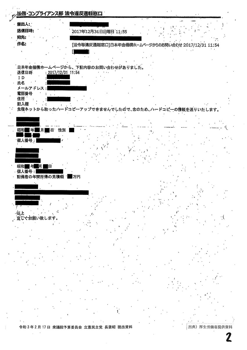 3b3f5c2a3256f5a0574f375e673e4dcb_ページ_02