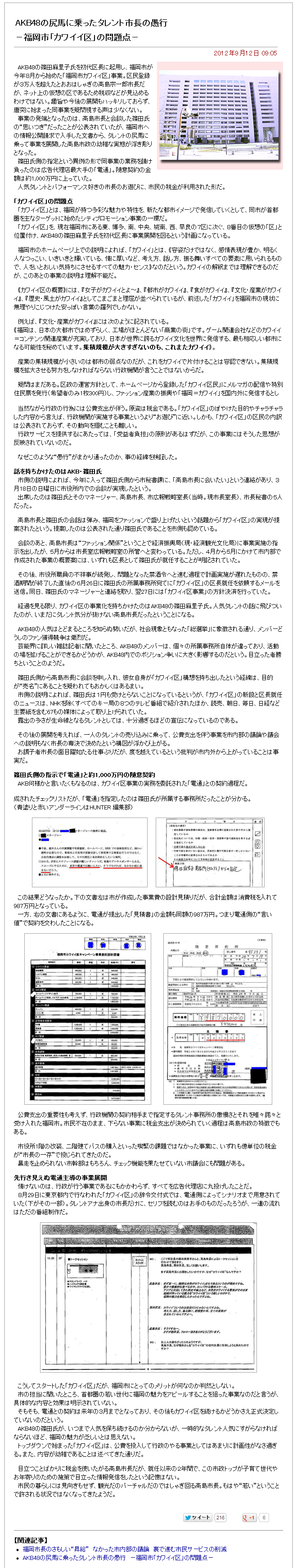 AKB48�ο��Ϥ˾�ä������Ȼ�Ĺ�ζ��