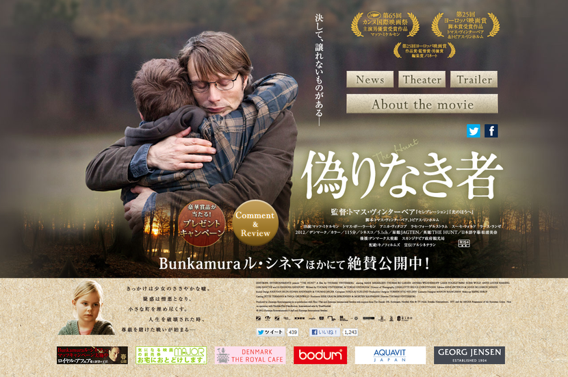 itsuwarinaki-movie_com