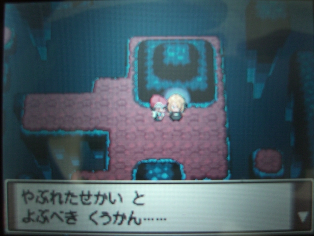 ポケモンプレイ日記 プラチナ北海道旅 その９ 牛たたきのブログ