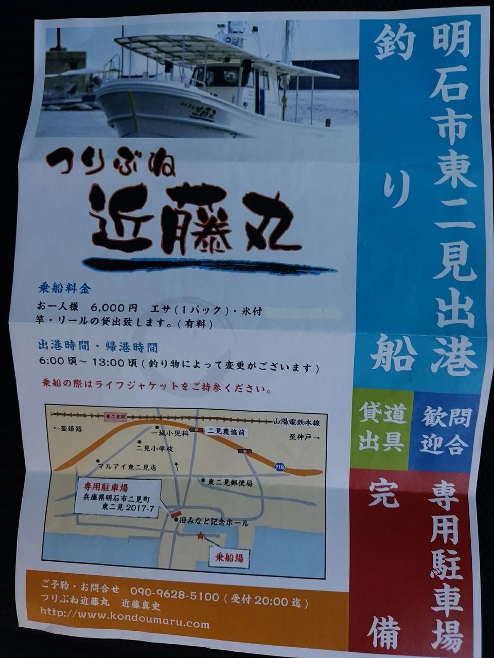 近藤丸告知 Kingdom