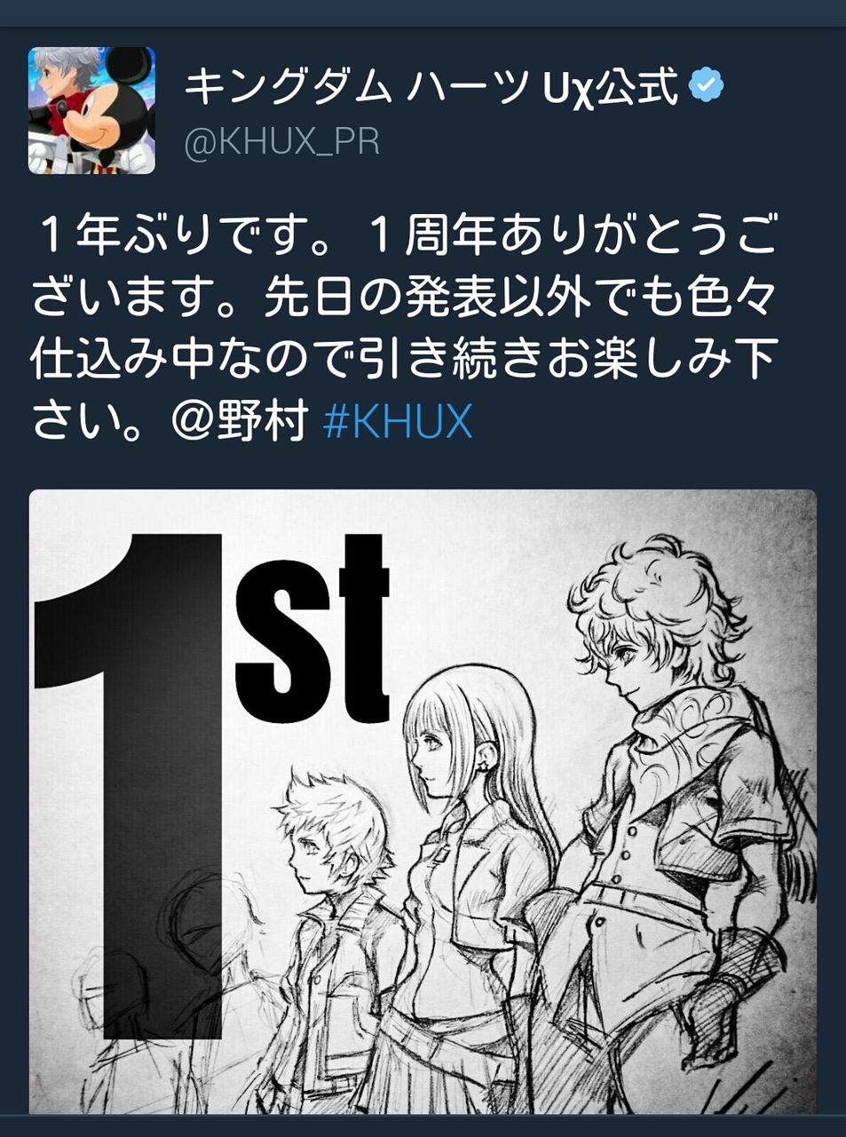 アンチェインドキー ヴェントゥスが描いてあるのはkhxの3周年イラストじゃないの キングダムハーツ アンチェインドキー攻略まとめ アンチェインドキー ヴェントゥスが描いてあるのはkhxの3周年イラストじゃないの キングダムハーツ アンチェインドキー攻略まとめ