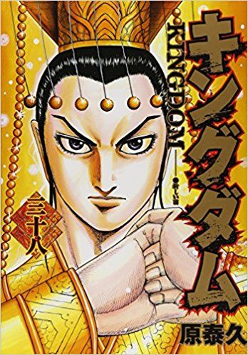漫画読み放題 キングダムの全巻紹介ブログ 漫画読み放題 キングダムの全巻紹介ブログ