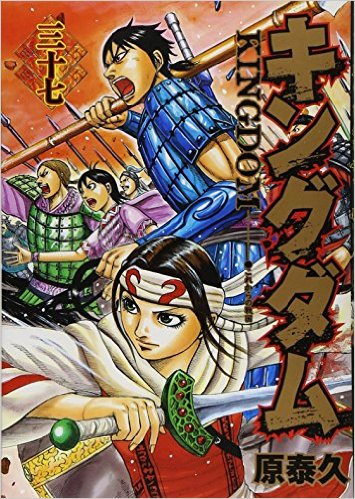 漫画読み放題 キングダムの全巻紹介ブログ 漫画読み放題 キングダムの全巻紹介ブログ
