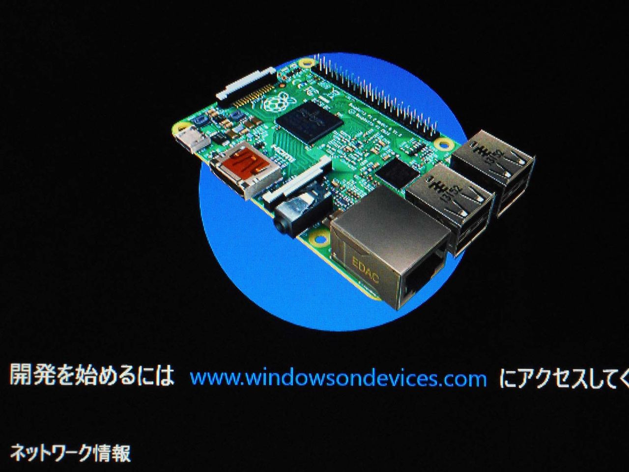 Windows10 Iot と今後のラズベリーパイ オーディオ 音楽雑記帳