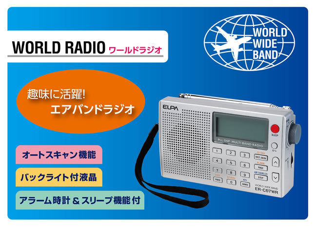 短波ラジオで聴く音楽 音楽雑記帳