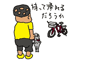 自転車輸送