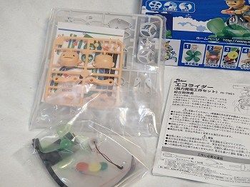 エコライダー (4)