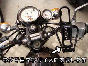 ドリンクホルダー