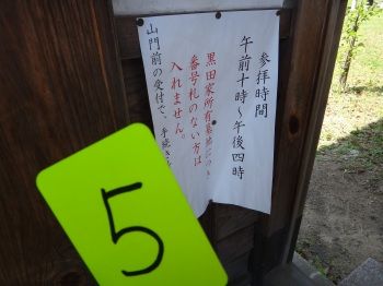 崇福寺12