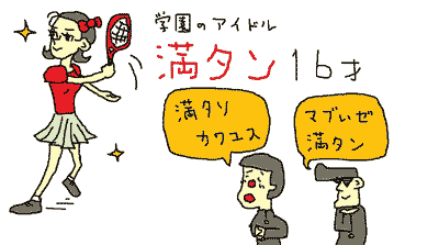 ³Ø±à¤Î¥¢¥¤¥É¥ëËþ¥¿¥ó