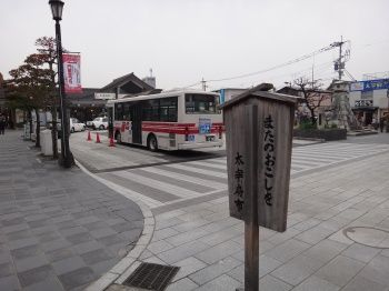 太宰府町道19