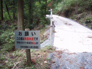 横峠21